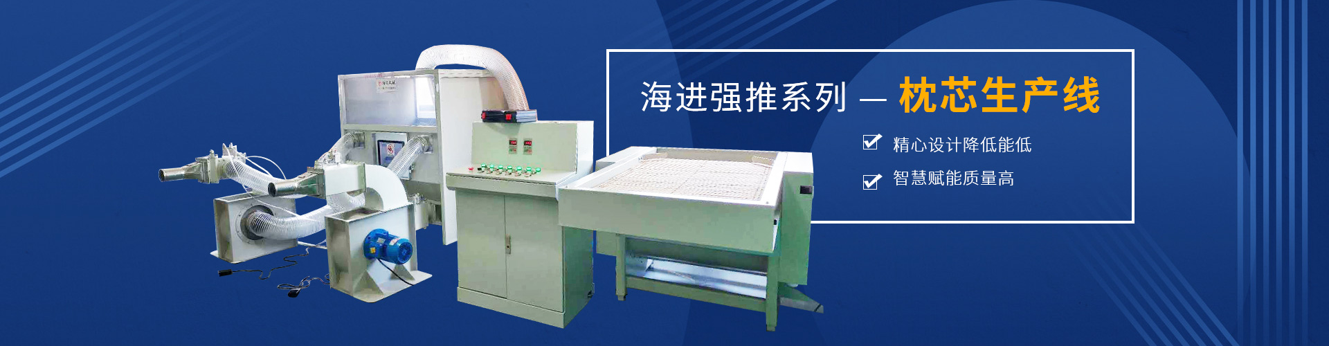 海進(jìn)機(jī)械