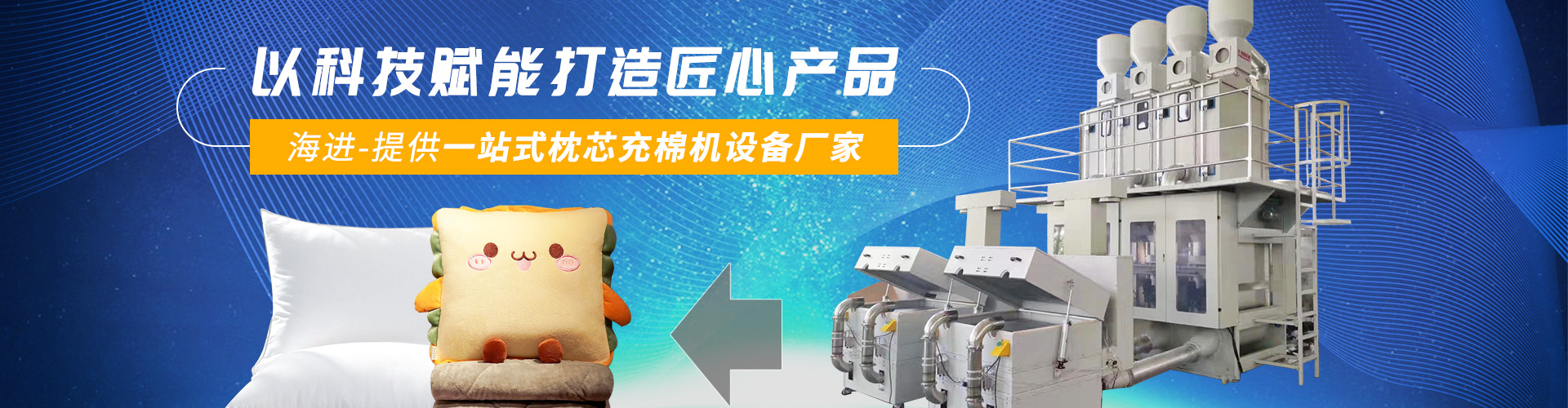 海進機械 海進機械